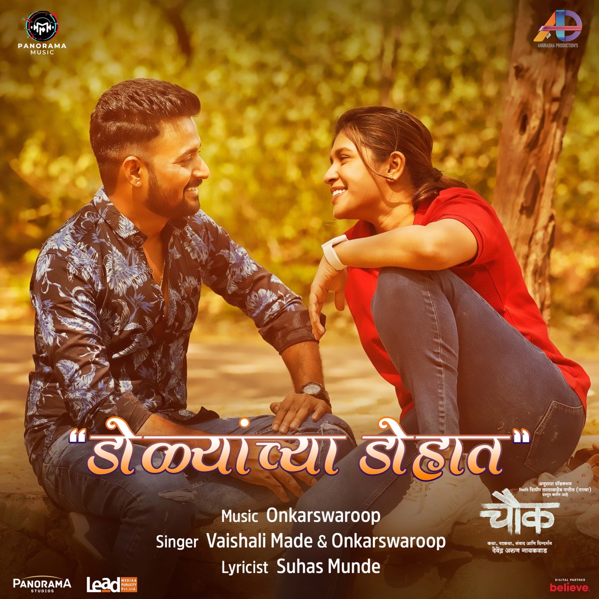 Dolyachya Dohat (From "Chowk") - Single by Onkarswaroop, Suhas Munde & Vaishali Made album cover