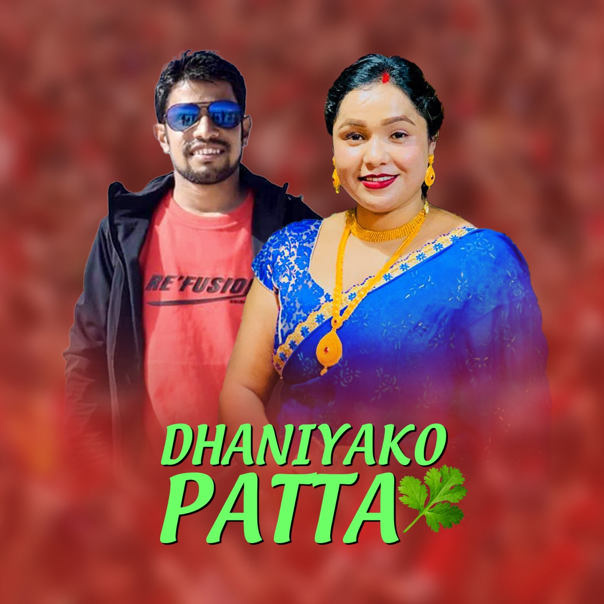 Dhaniyako Patta - Single by Shiva Akheli & Rina KC album cover