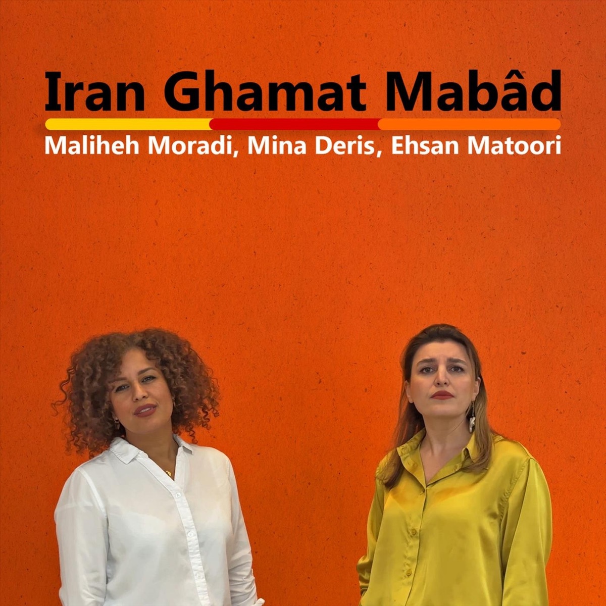 Iran Ghamat Mabâd - Single by Ehsan Matoori, Maliheh Moradi & Mina Deris album cover