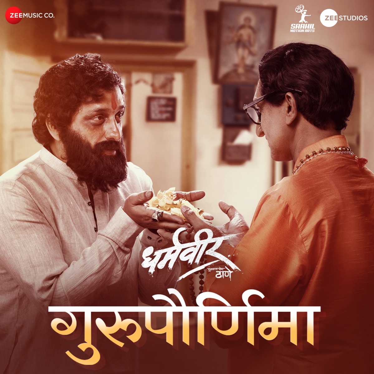 Gurupurnima (From "Dharmaveer") - Single by Manish Rajgire & Avinash Vishwajeet album cover