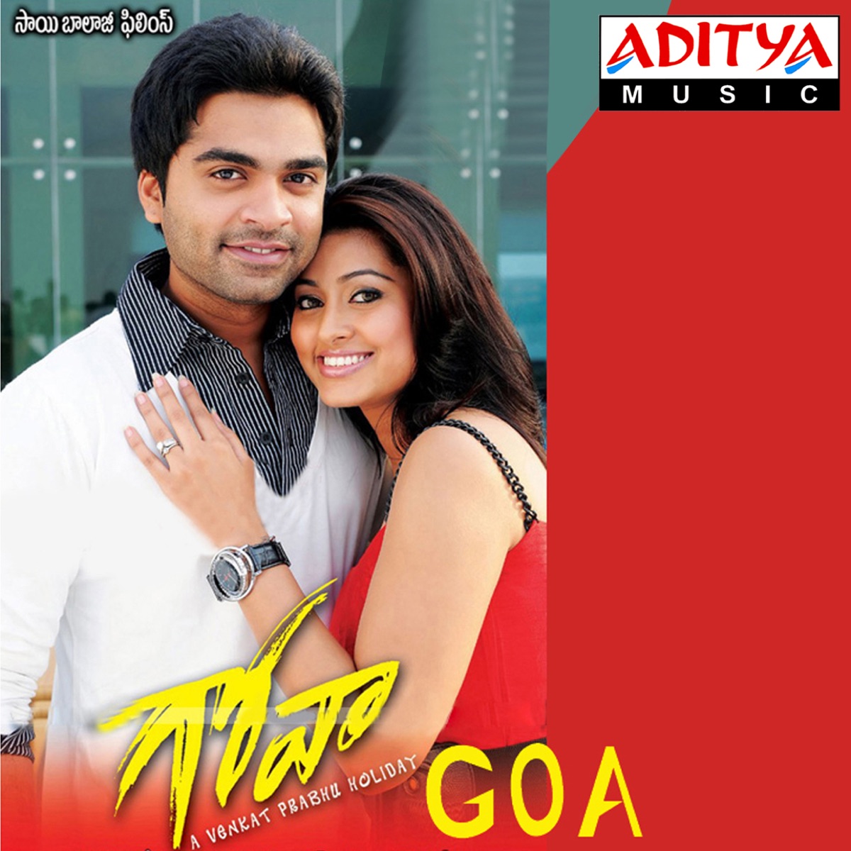Goa (Original Motion Picture Soundtrack) - EP by Krishna Vasa, T.Mani Sharma, Varikuppala & Bhaskara Bhatla album cover