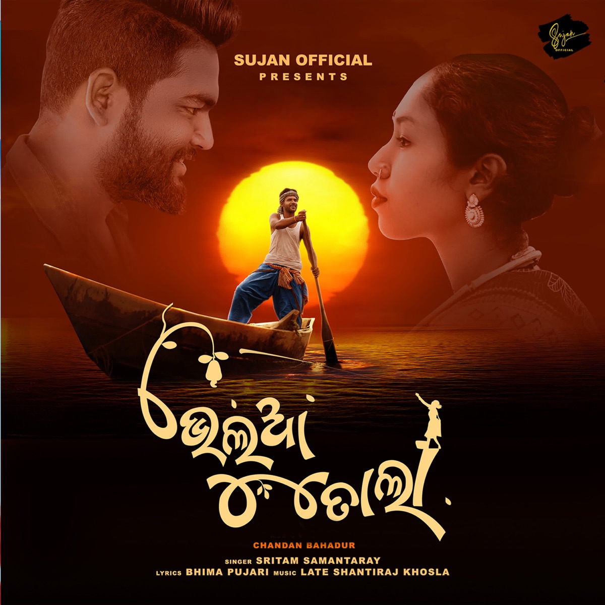 Bhelua Tola - Single by Sritam Samantaray album cover