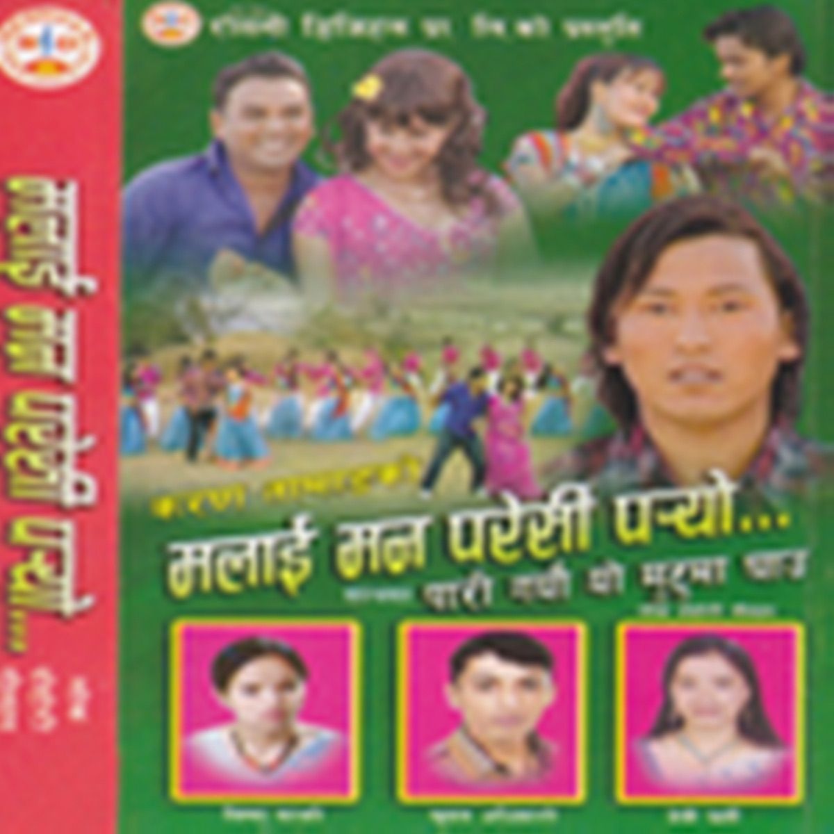 Malai Mann Paresi - Single by Karan Tamang, Devi Gharti, Khuman Adhikari & Bishnu Majhi album cover