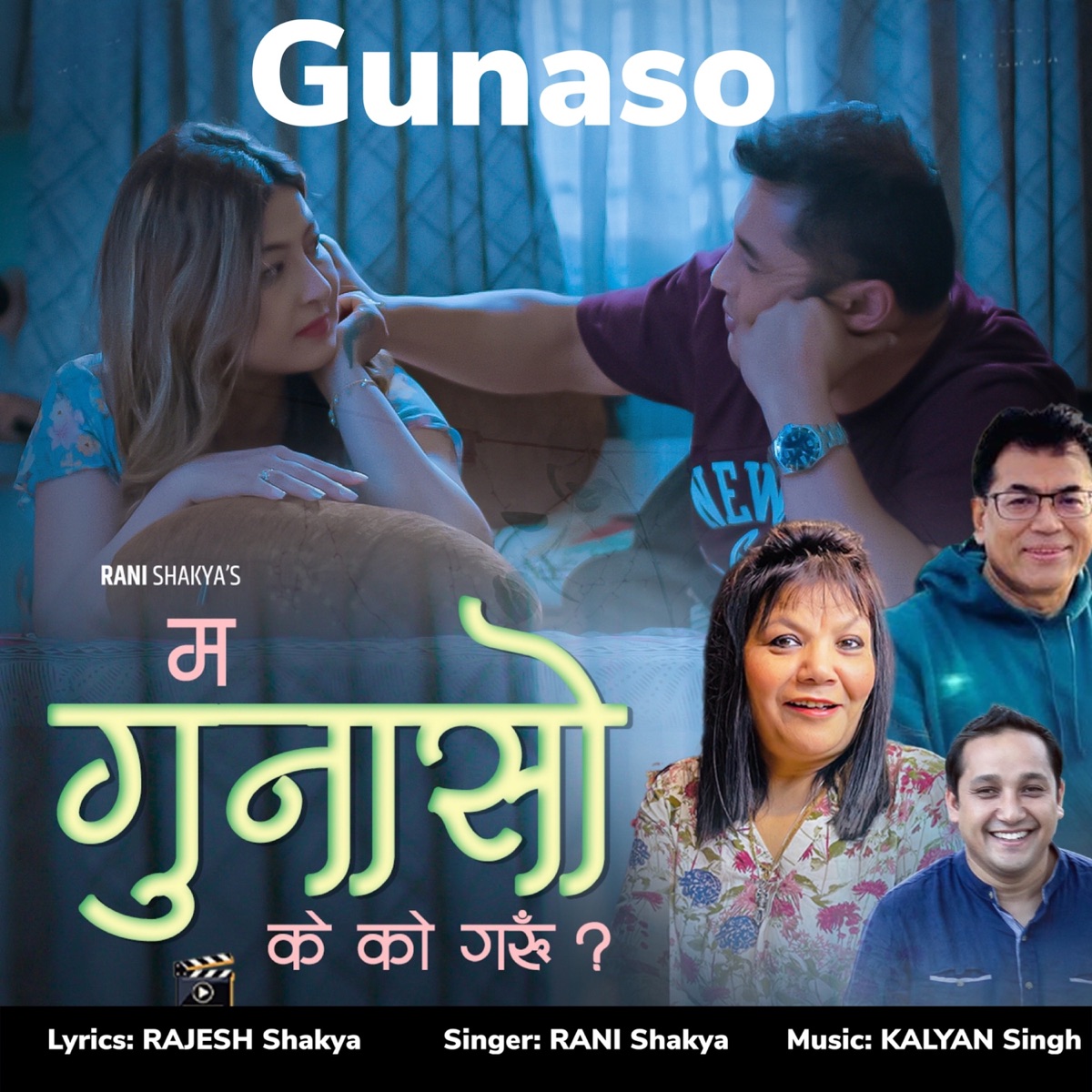 Gunaso - Single by Rani Shakya album cover