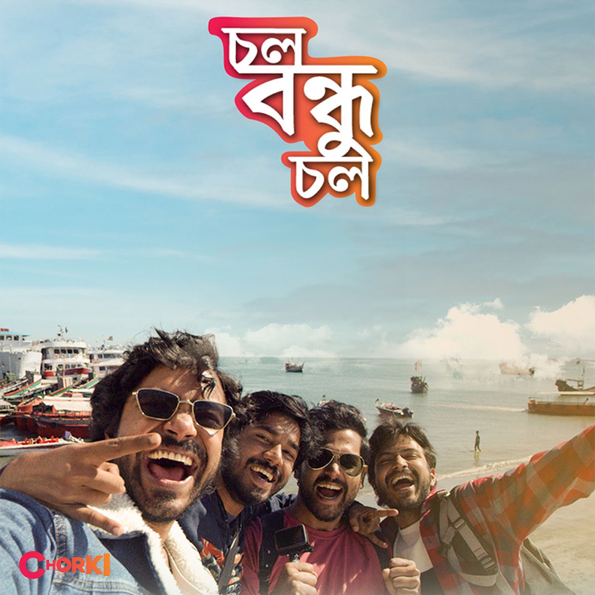 Chol Bondhu Chol - Single by Ibrahim Kamrul Shafin album cover