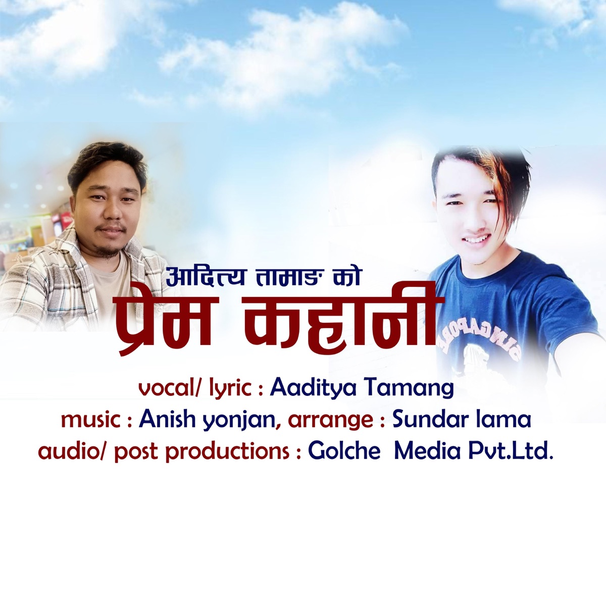 Prem Kahani (feat. Aaditya Tamang) - Single by Golche Sanchar Pvt. Ltd. album cover