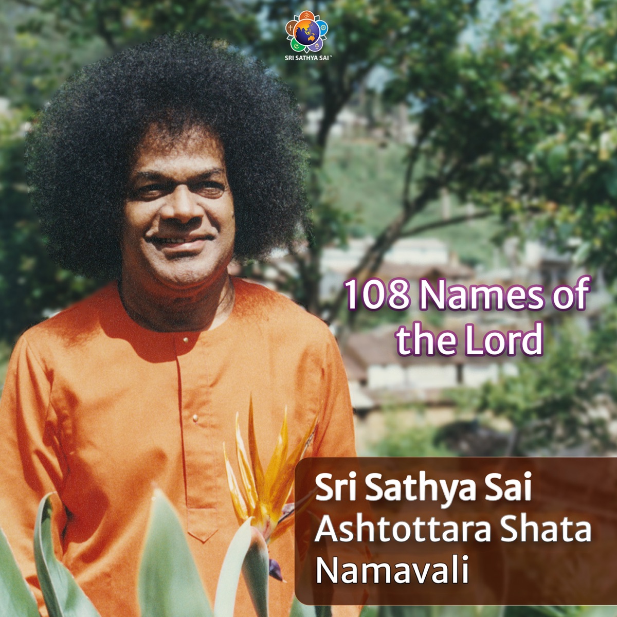 108 Names of the Lord - Sri Sathya Sai Ashtottara Shata Namavali - EP by Sri Sathya Sai Official album cover