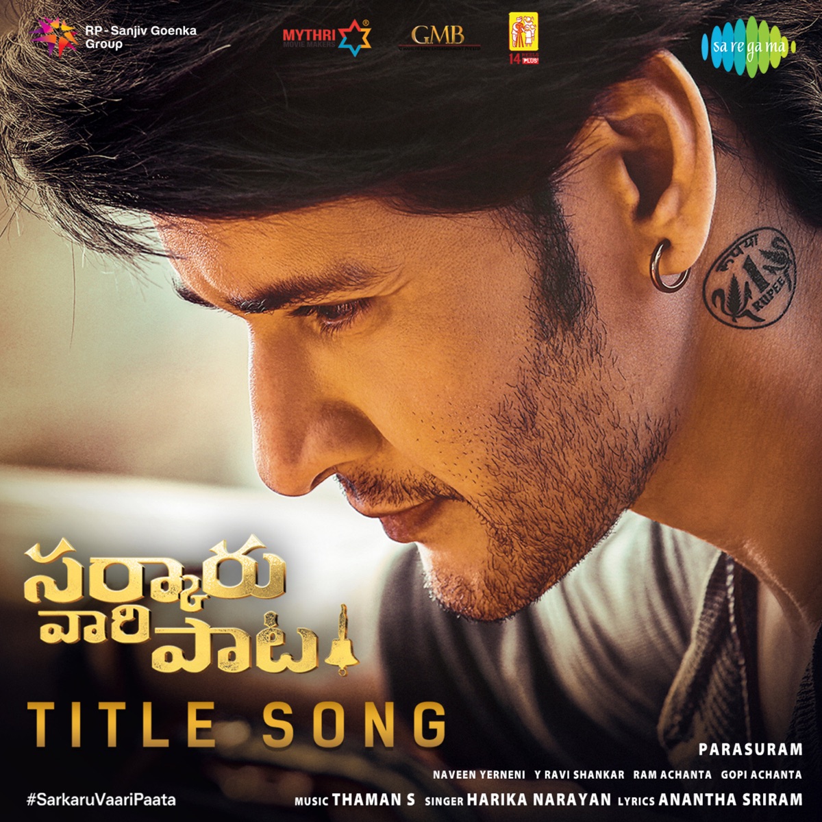 Sarkaru Vaari Paata-Title Song (From "Sarkaru Vaari Paata") - Single by Harika Narayan & S.S. Thaman album cover