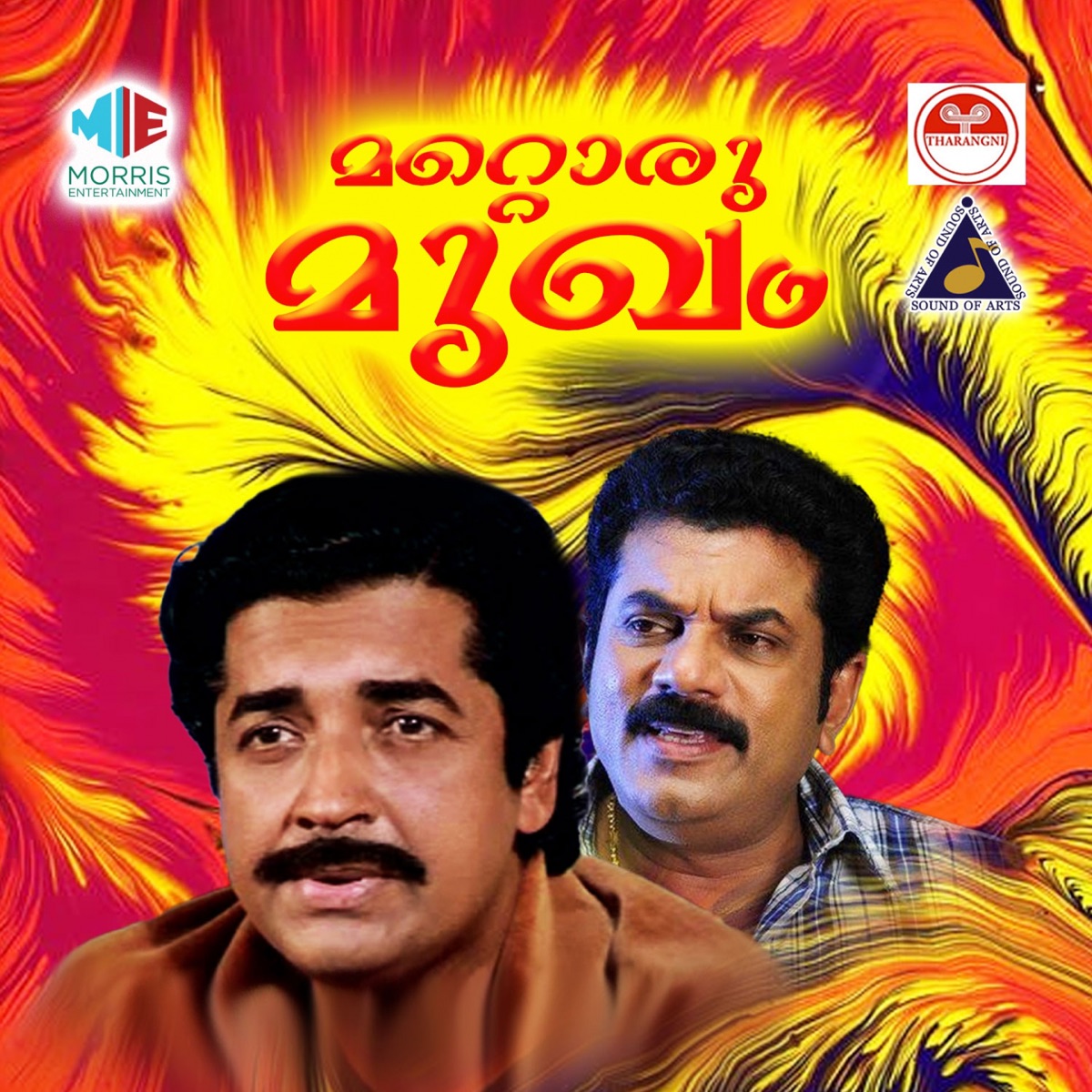 Mattoru Mugham (Original Motion Picture Soundtrack) - Single by Alleppey Ranganath album cover