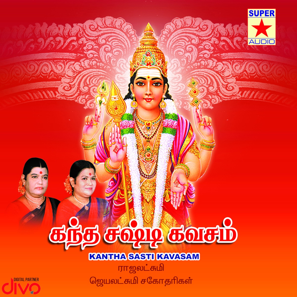 Kandha Sasti Kavasam by D V Ramani album cover