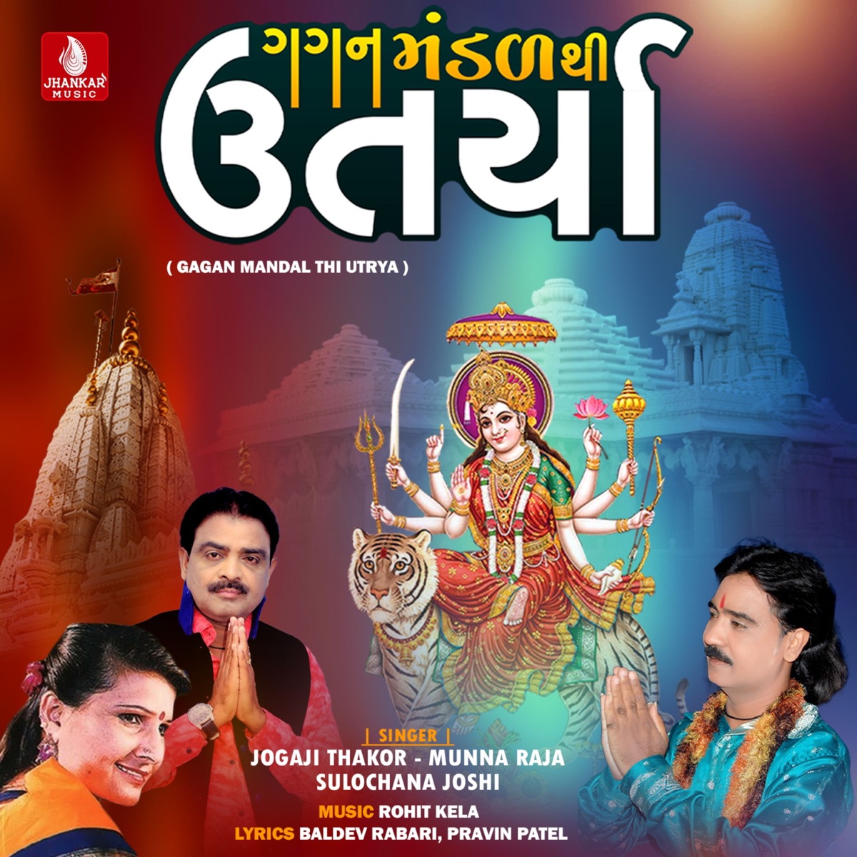 Gagan Mandal Thi Utrya - Single by Jogaji Thakor, Munna Raja & Sulochana Joshi album cover