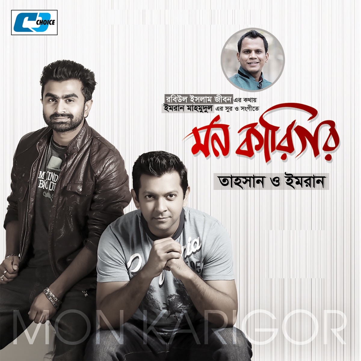 Mon Karigor - EP by Tahsan & Imran album cover