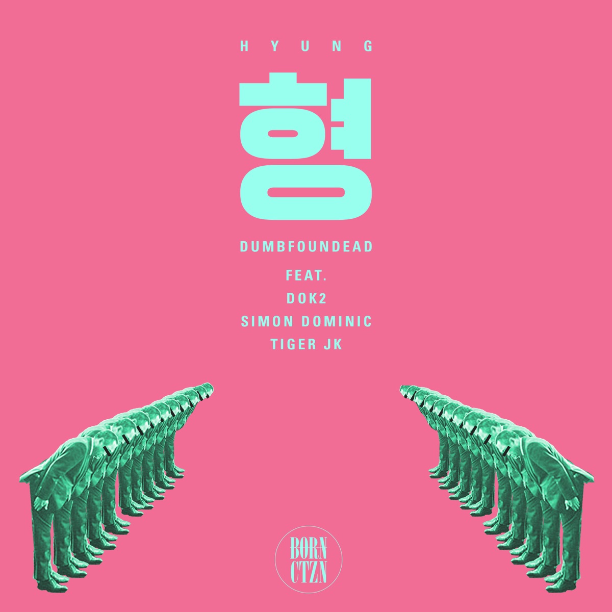 형 (feat. Dok2, Simon Dominic & Tiger JK) - Single by Dumbfoundead album cover