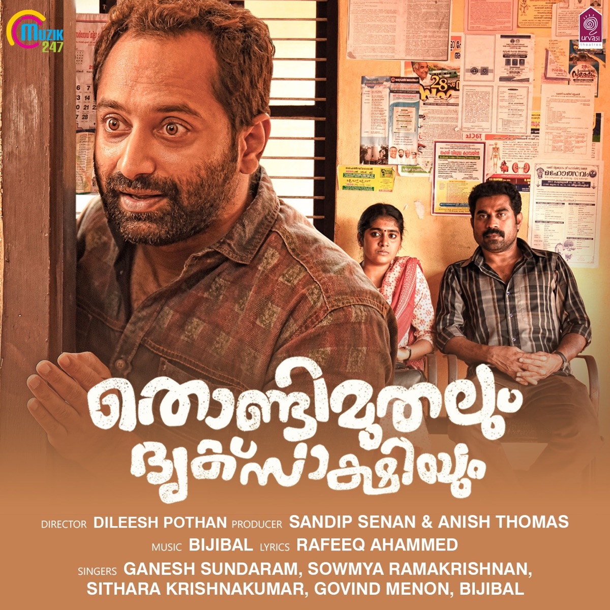 Thondimuthalum Dhriksaakshiyum (Original Motion Picture Soundtrack) - Single by Bijibal album cover