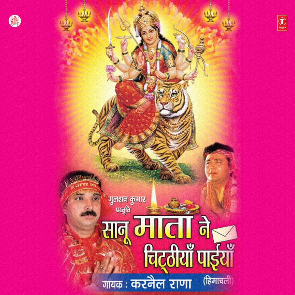 Saanu Mata Ne Chitthiyan Paaiyan by Karnail Rana album cover