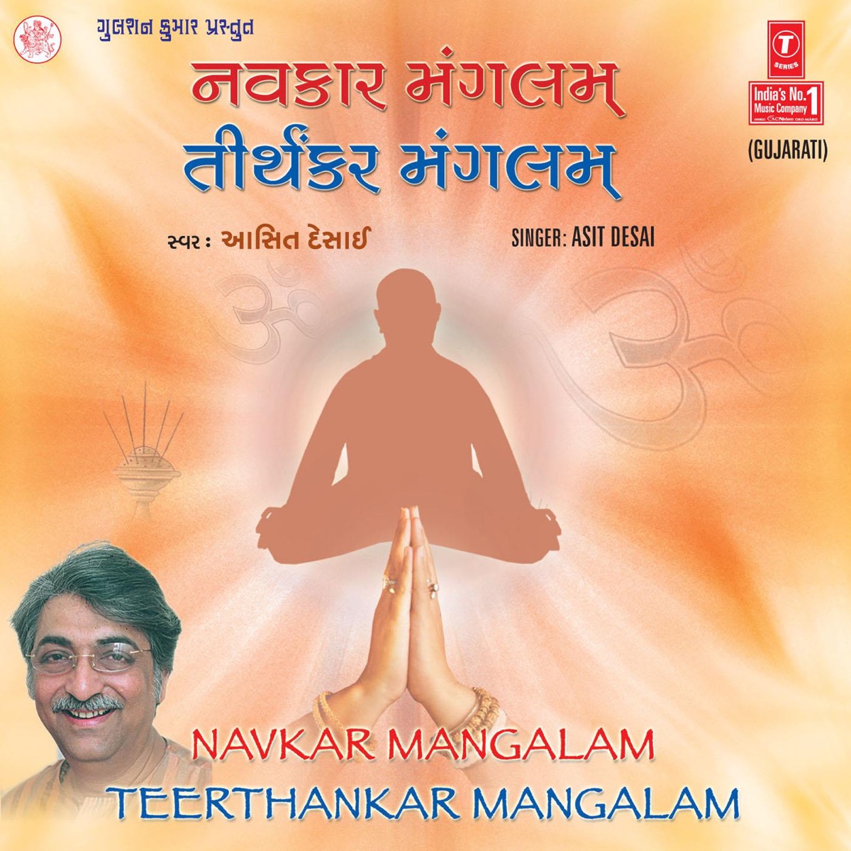 Navkar Mangalam Teerthankar Mangalam by Asit Desai album cover
