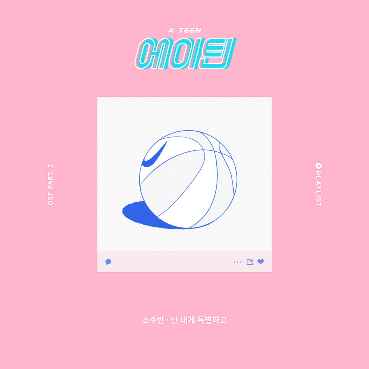 A-Teen, Pt. 2 - Single by So Soo Bin album cover