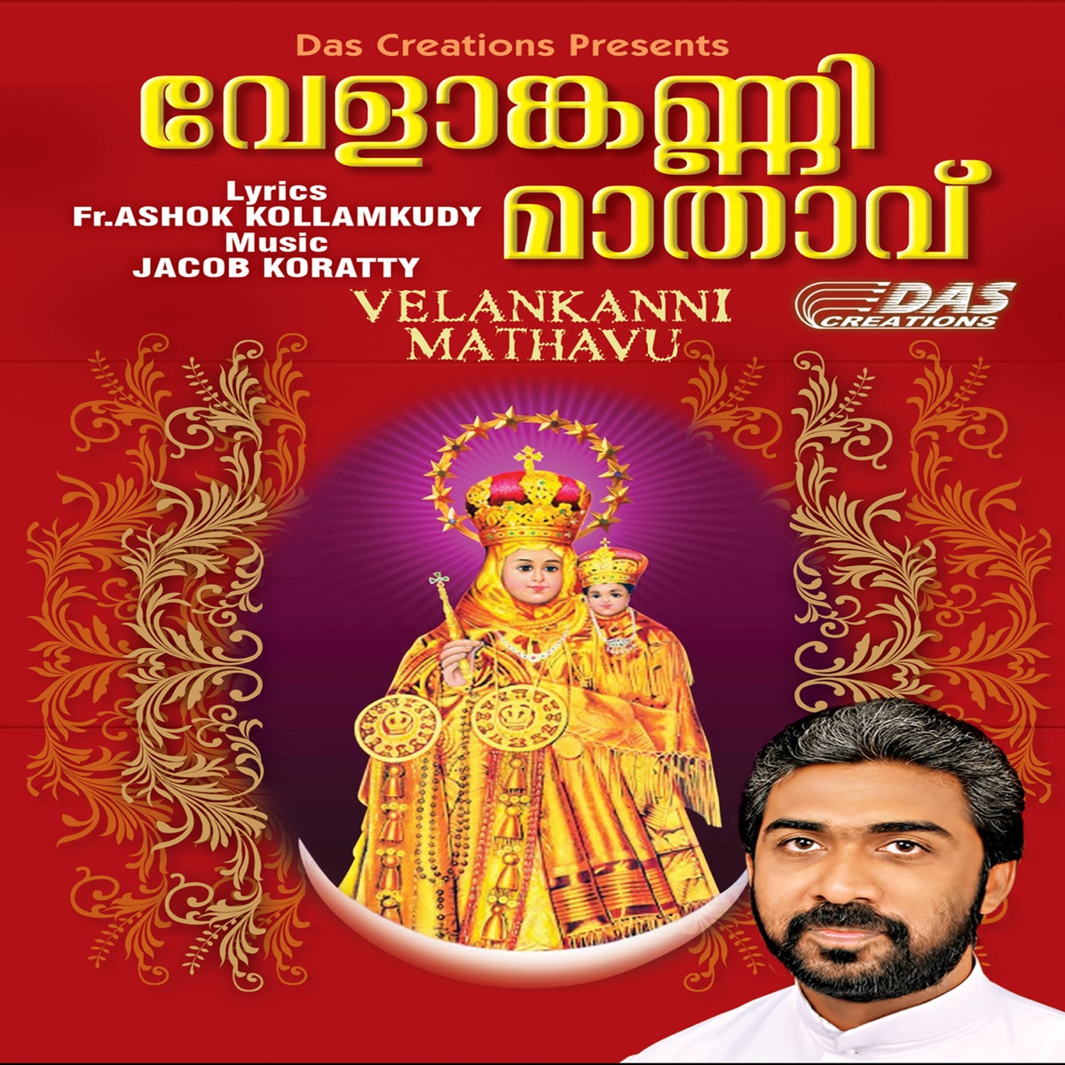 Velankanni Mathavu by Manisha, Kester & Wilson Piravom album cover