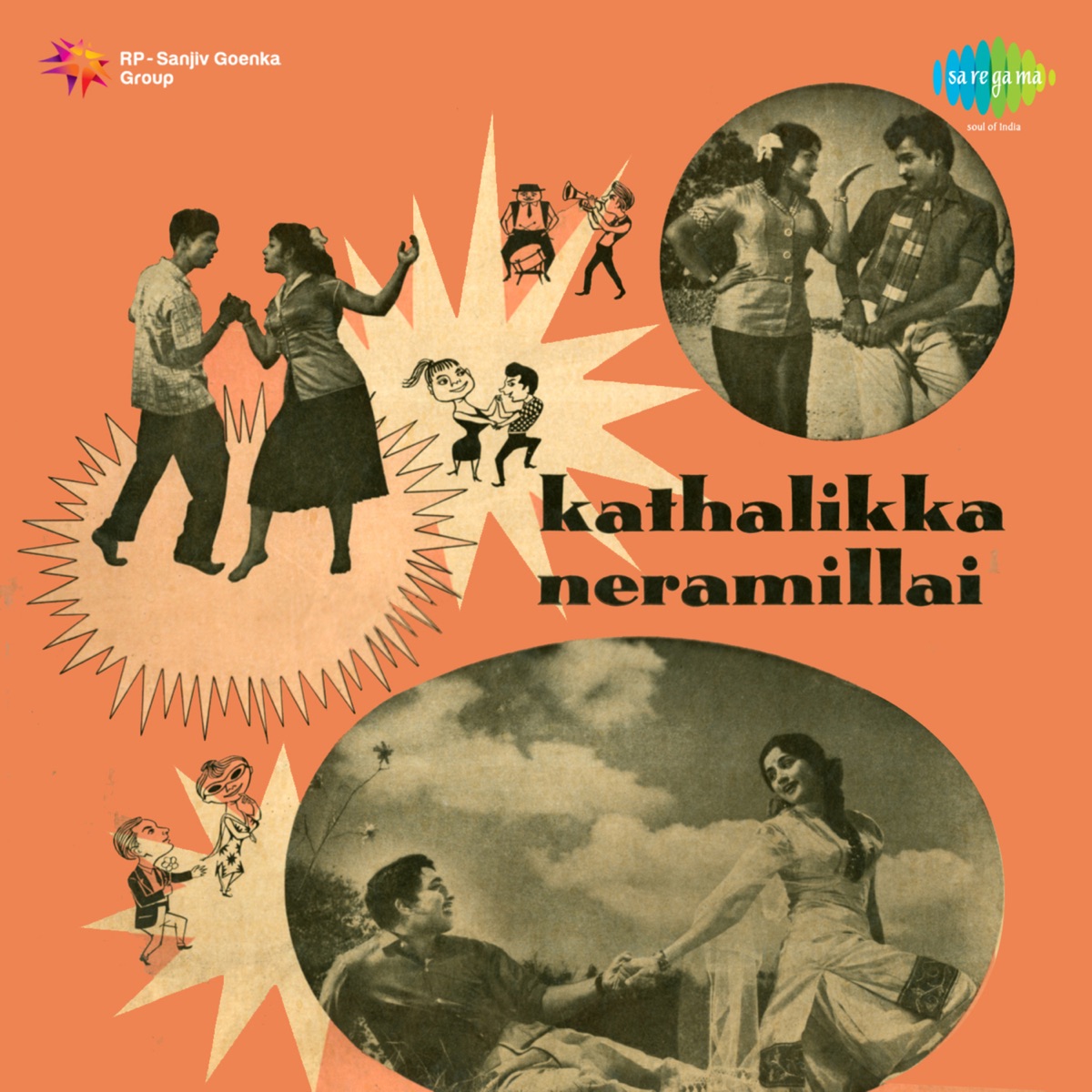 Kathalikka Neramillai (Original Motion Picture Soundtrack) by Murshak & Viswanathan - Ramamoorthy album cover