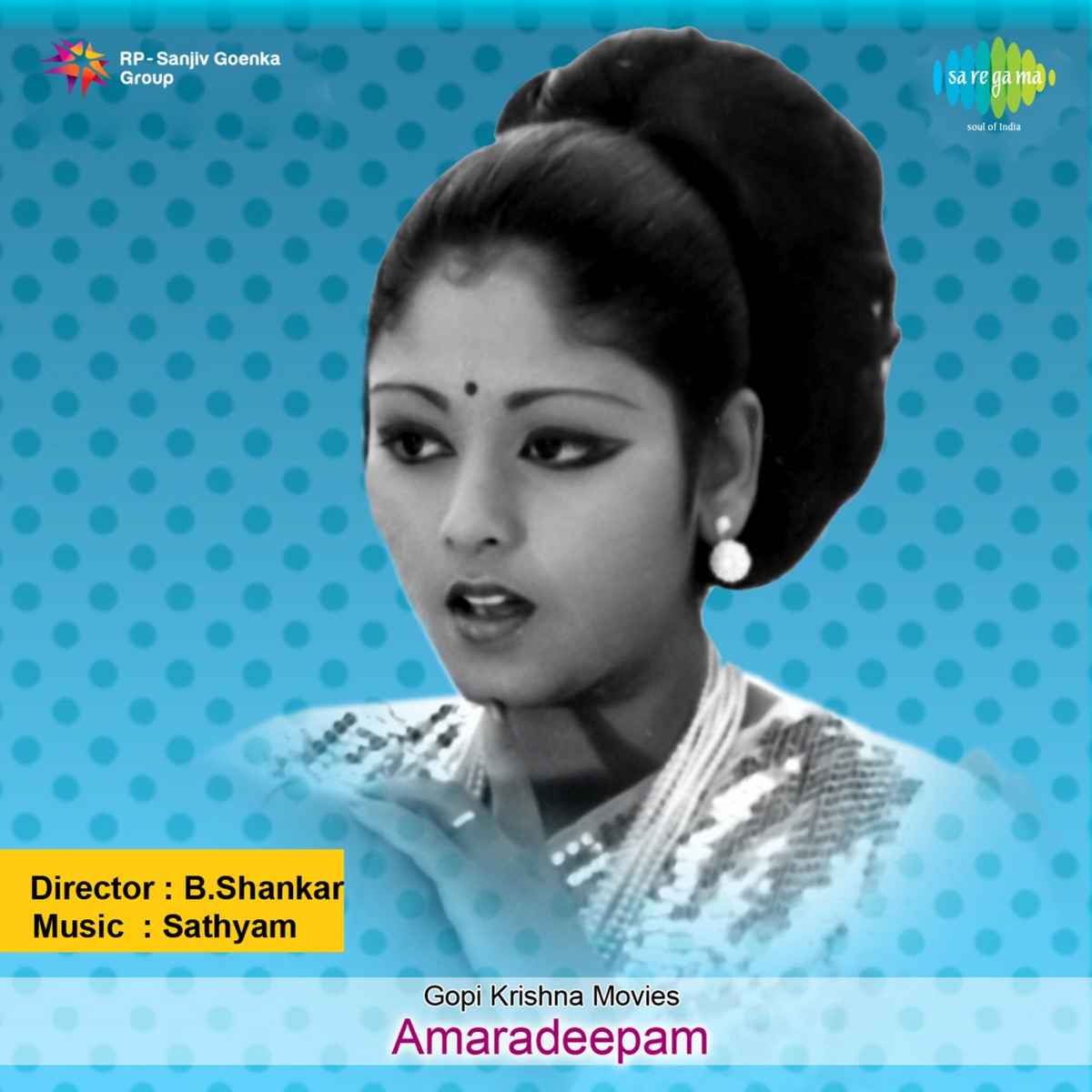 Amara Deepam (Original Motion Picture Soundtrack) - EP by Sathyam album cover
