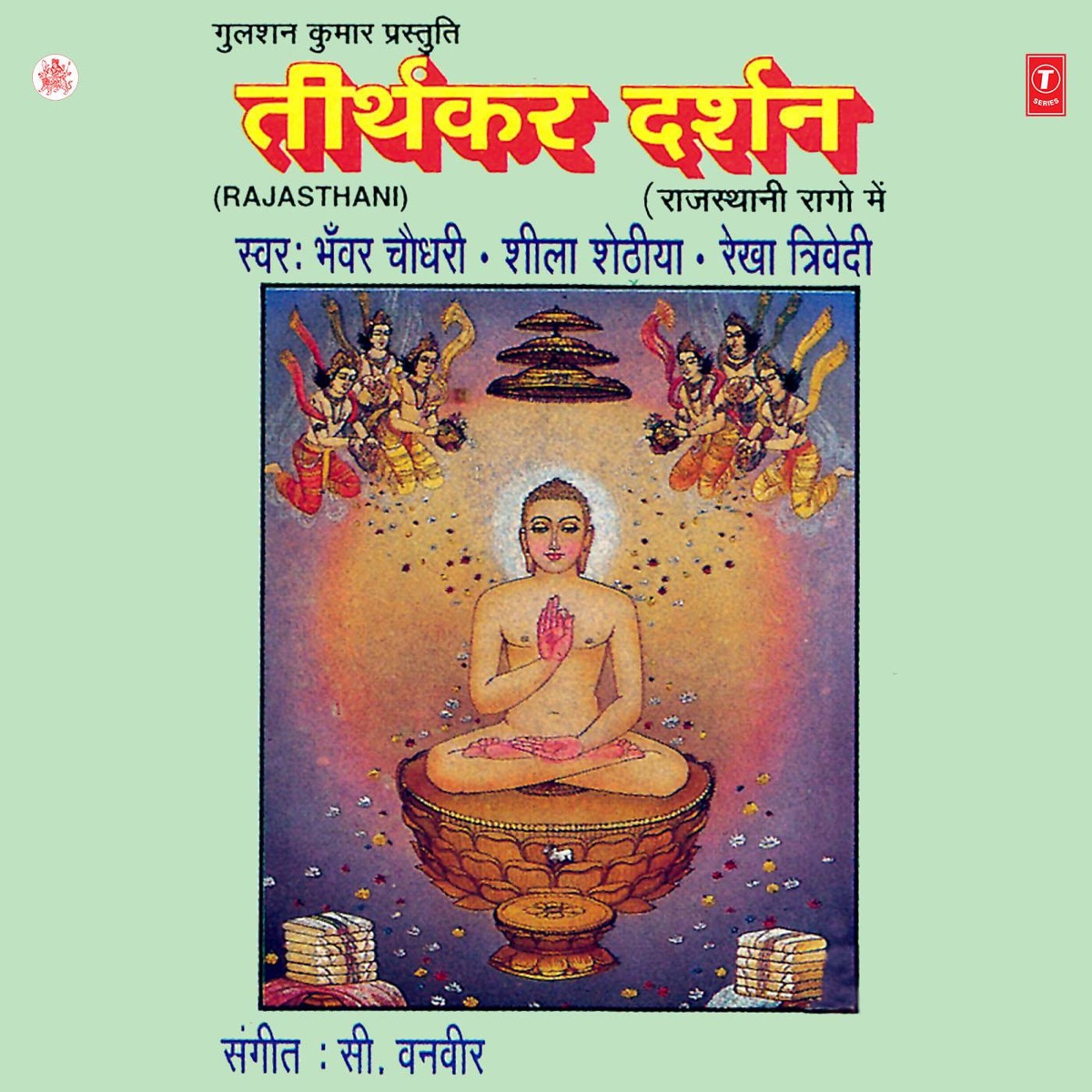 Tirthkar Darshan by Bhanwar Chaudhari, Sheela Sethia & Rekha Trivedi album cover
