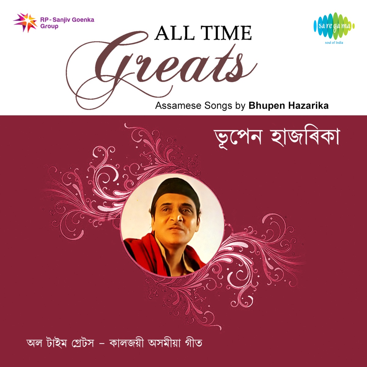 All Time Greats by Lata Mangeshkar, Bhupen Hazarika & Kishore Kumar album cover