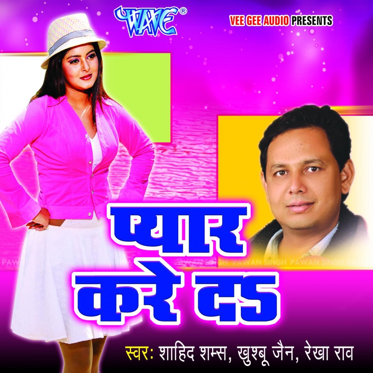Pyar Kare Da by Shahid Shams, Khushboo Jain & Rekha Rao album cover