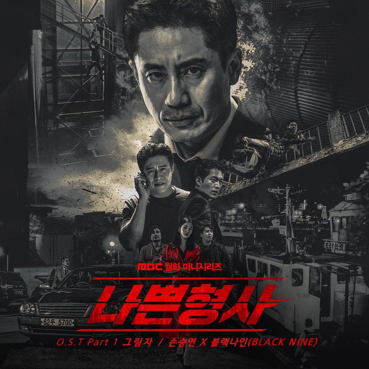 Less than Evil, Pt. 1 (Original Television Soundtrack) - Single by Sonnet & BLACK NINE album cover