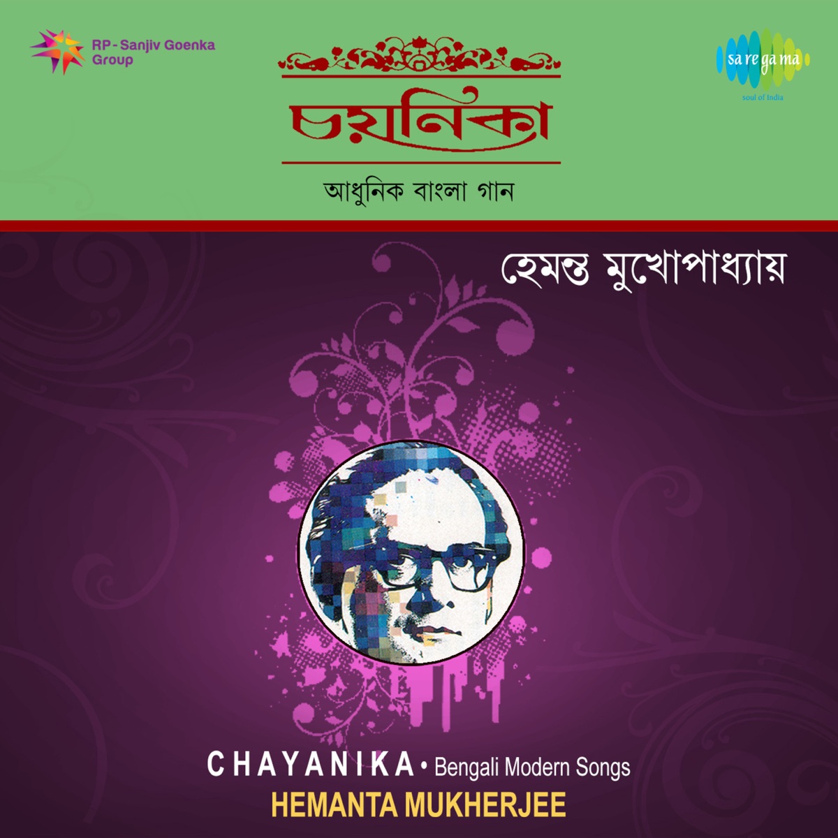 Chayanika - Hemanta Mukherjee by Hemanta Mukherjee album cover