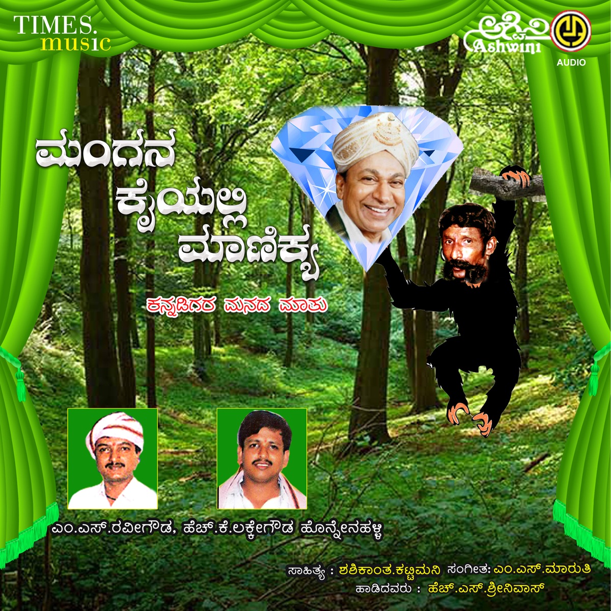 Mangana Kayyalli Manikya by Helen Hubli & H. K. Reddy album cover