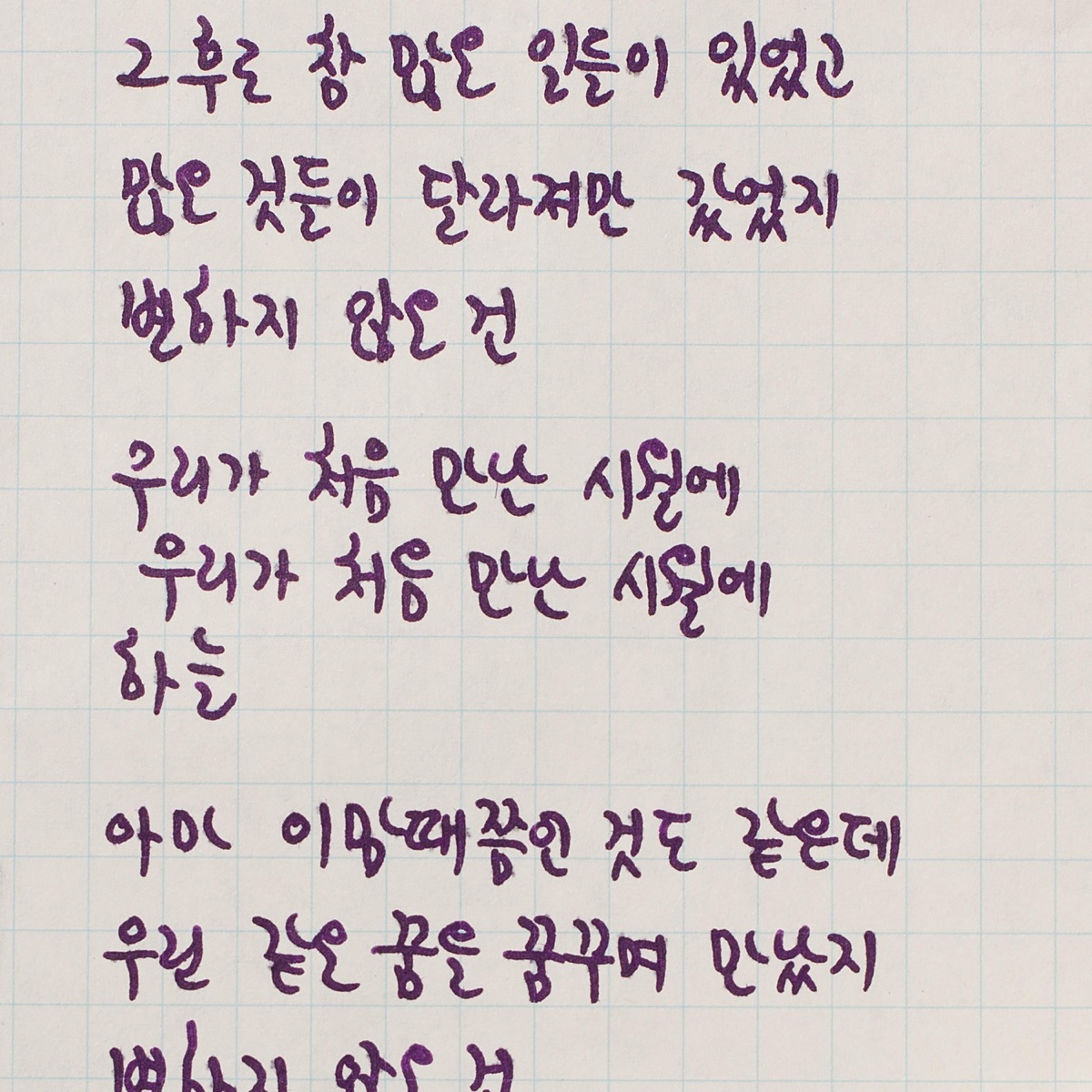 October Lover (feat. Roy Kim) - Single by Lee Sora album cover
