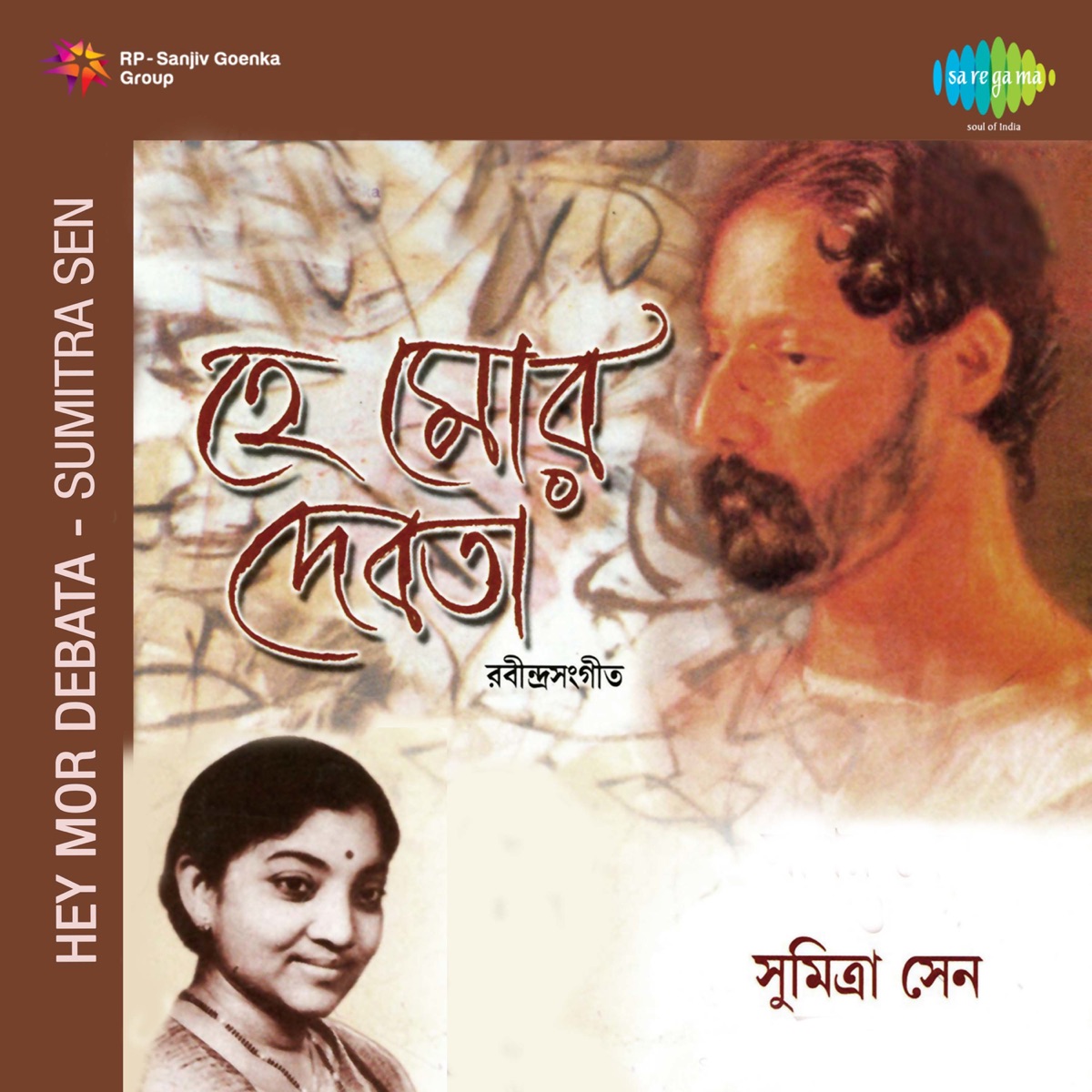 Hey Mor Debata - EP by Sumitra Sen album cover