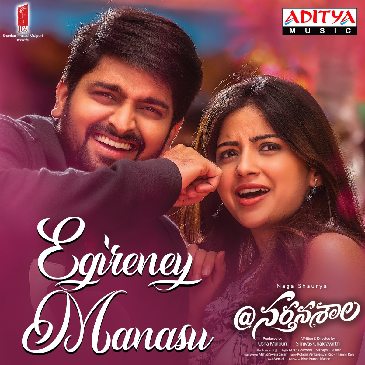 Egireney Manasu (From "@Narthanasala") - Single by Mahati Swara Sagar & Sameera Bharadwaj album cover