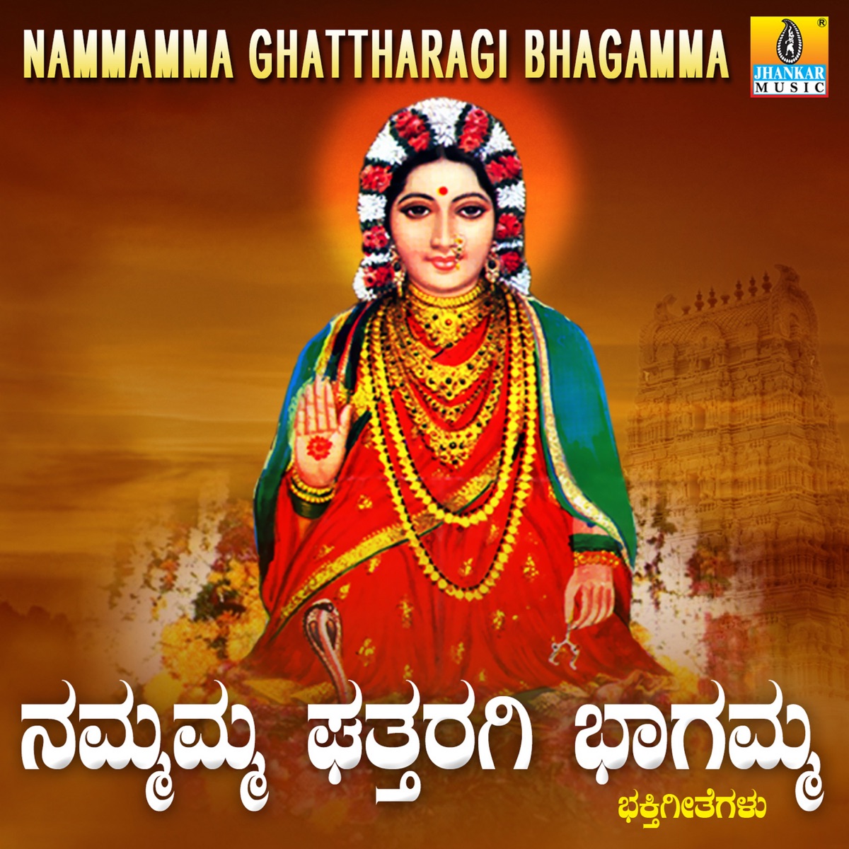 Nammamma Ghattharagi Bhagamma by K. Yuvaraj, Shamitha Malnad & Vijay Urs album cover