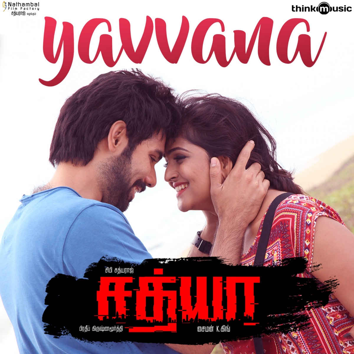 Yavvana (From "Sathya") - Single by Simon K. King, Yazin Nizar & Kalyani Nair album cover