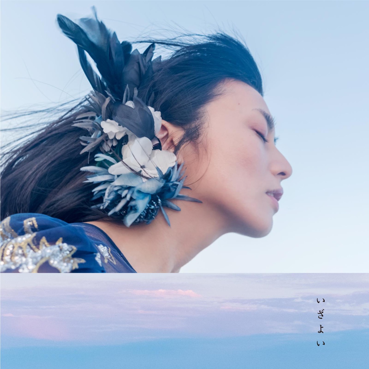 いざよい(「柴咲 神宮」Live ver.) - Single by Ko Shibasaki album cover