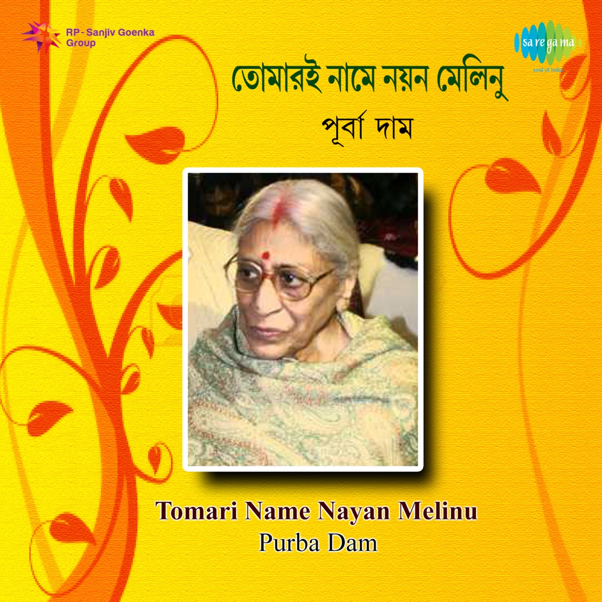 Tomari Name Nayan Melinu by Purba Dam album cover