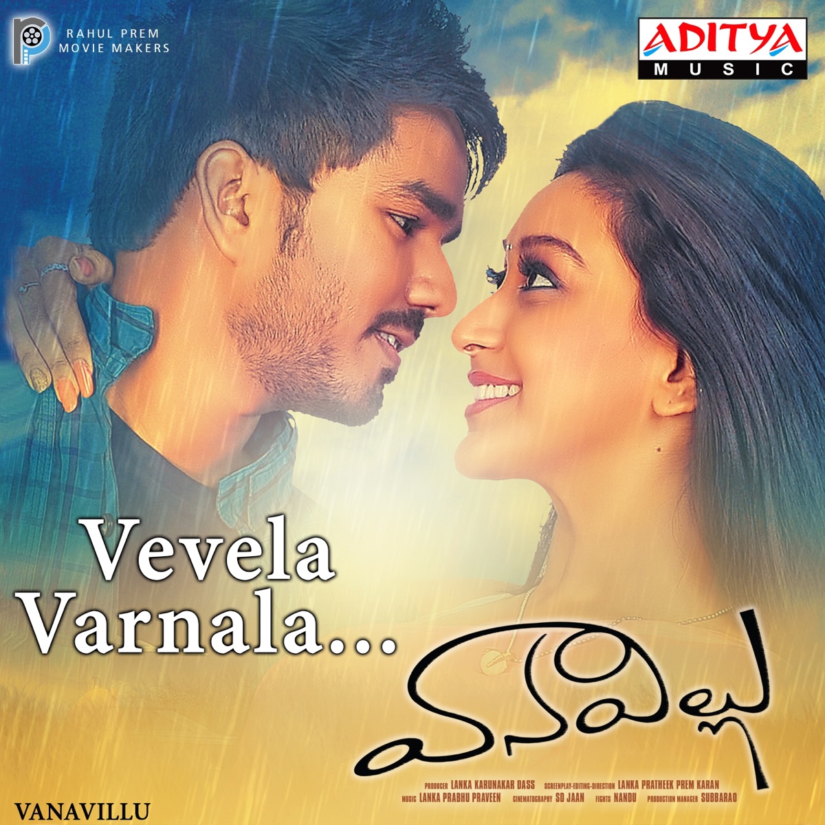 Vevela Varnala (From "Vanavillu") - Single by Lanka Prabhu Praveen, Dhanunjay & Malavika album cover