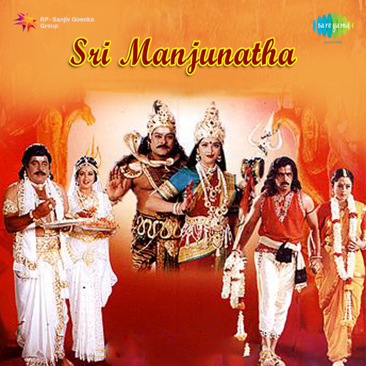 Sri Manjunatha (Original Motion Picture Soundtrack) by Hamsalekha album cover