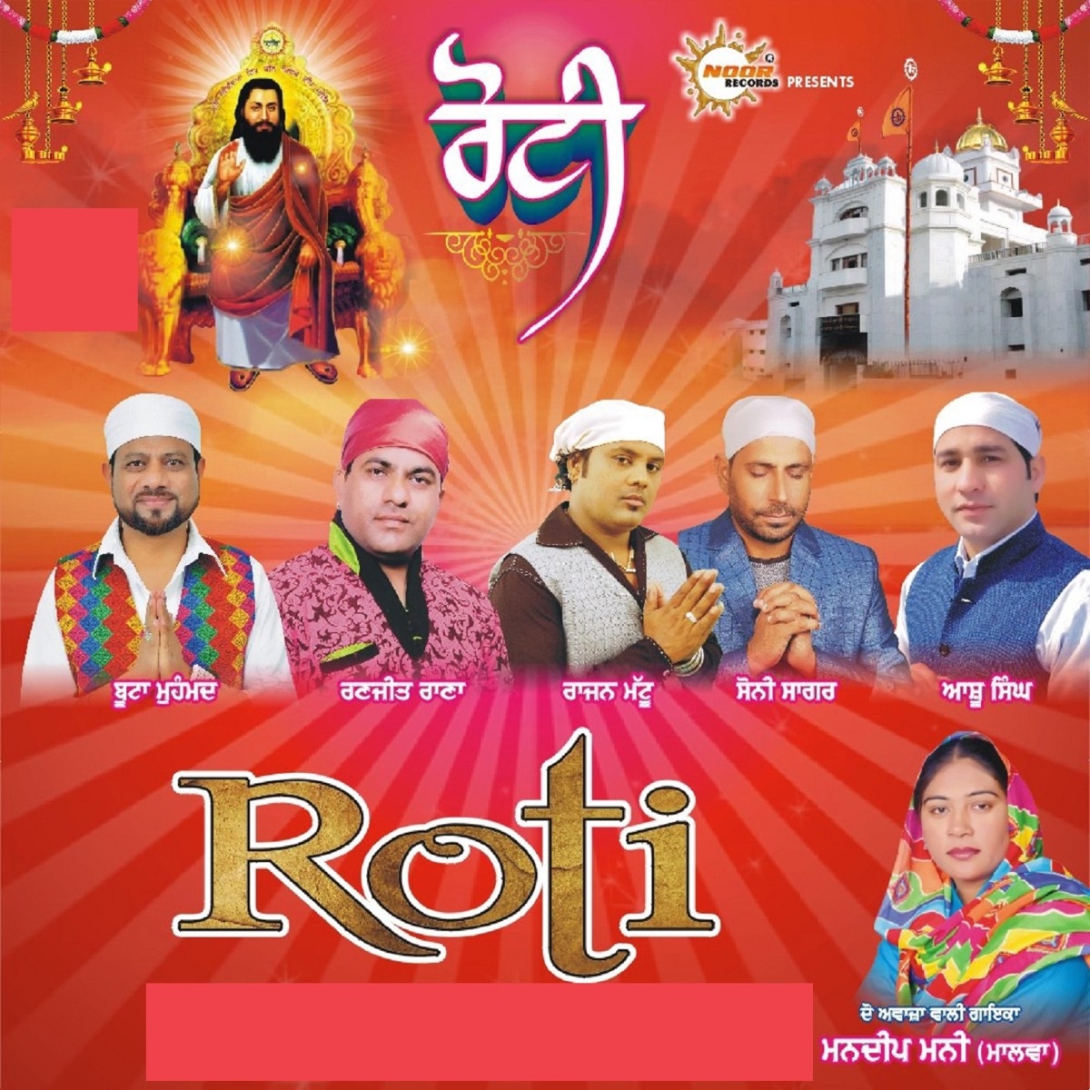 Roti - Single by Ashu Singh album cover