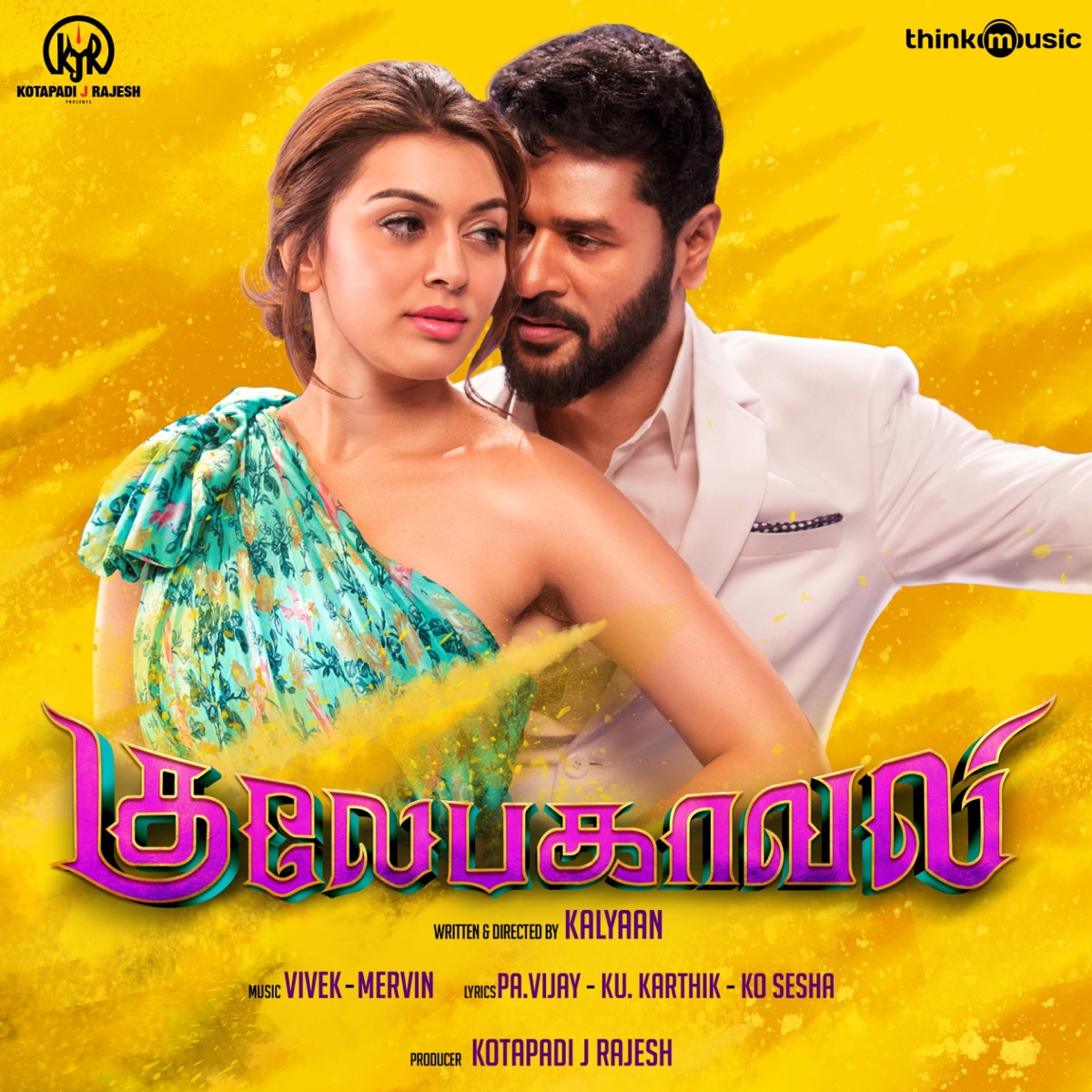 Gulaebaghavali (Original Motion Picture Soundtrack) by Vivek - Mervin album cover