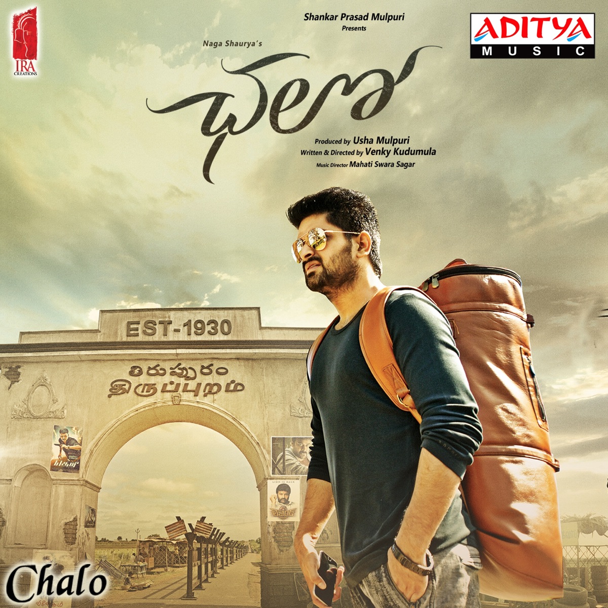 Chalo (Original Motion Picture Soundtrack) by Mahati Swara Sagar album cover
