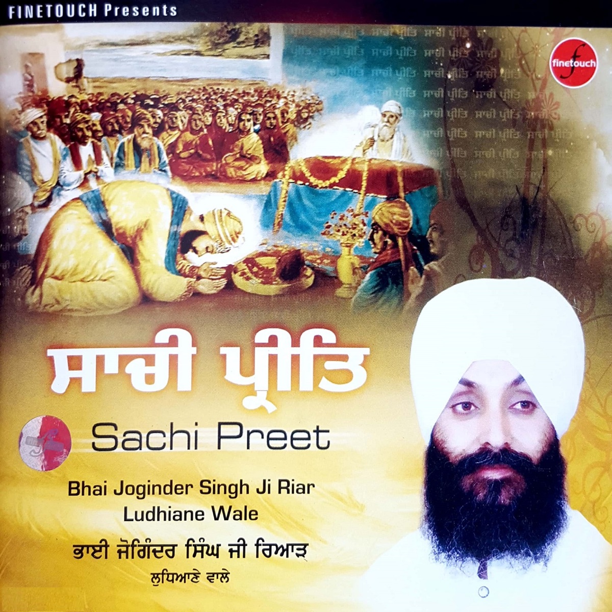 Sachi Preet by Bhai Joginder Singh Ji Riar Ludhiana Wale & Miss Pooja album cover