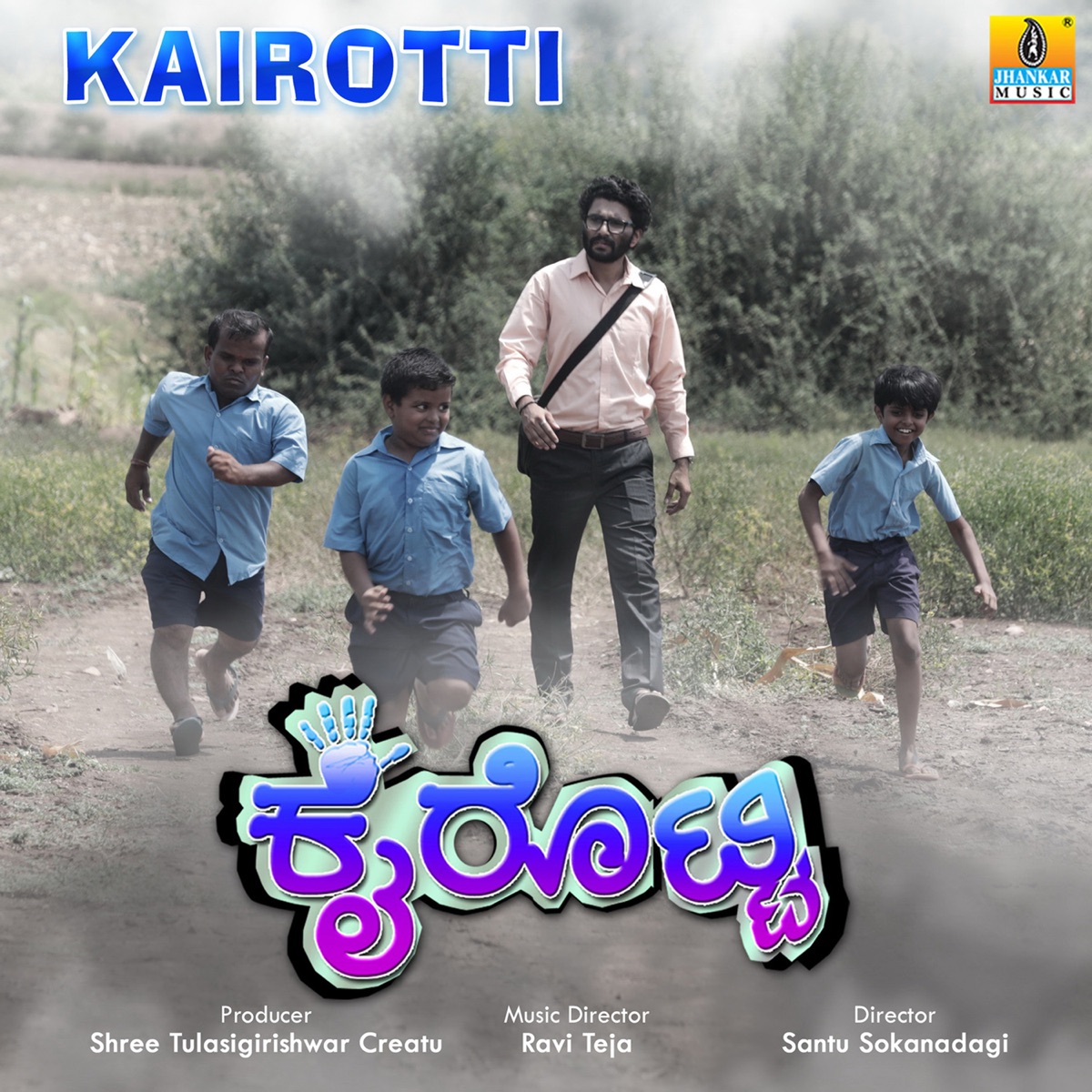 Kairotti (Original Motion Picture Soundtrack) - Single by Raviteja & Tirupati Bhangi album cover