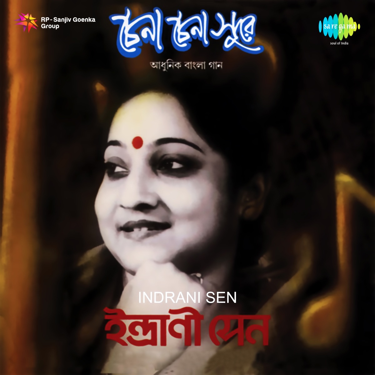 Chena Chena Sure by Indrani Sen album cover