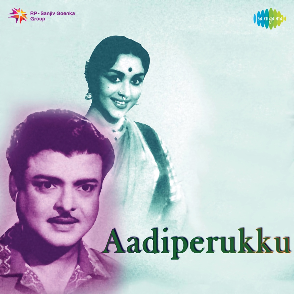 Aadiperukku (Original Motion Picture Soundtrack) by A. M. Rajah album cover