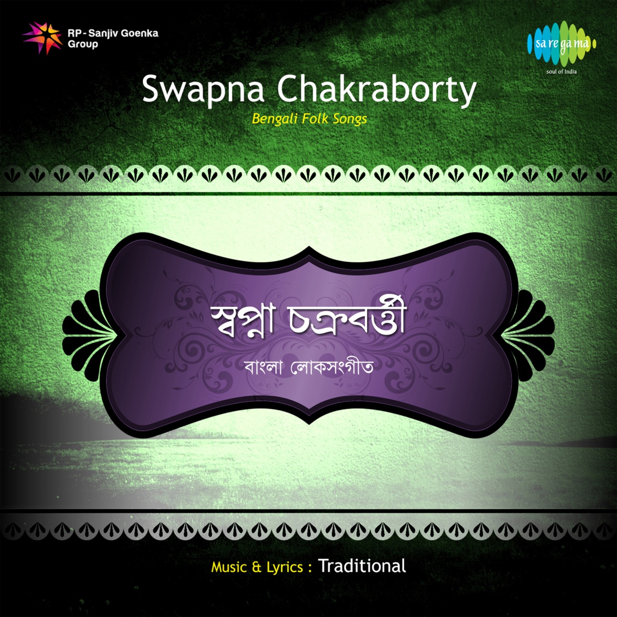 Rakhio Amare Tumi - Single by Swapna Chakraborty album cover