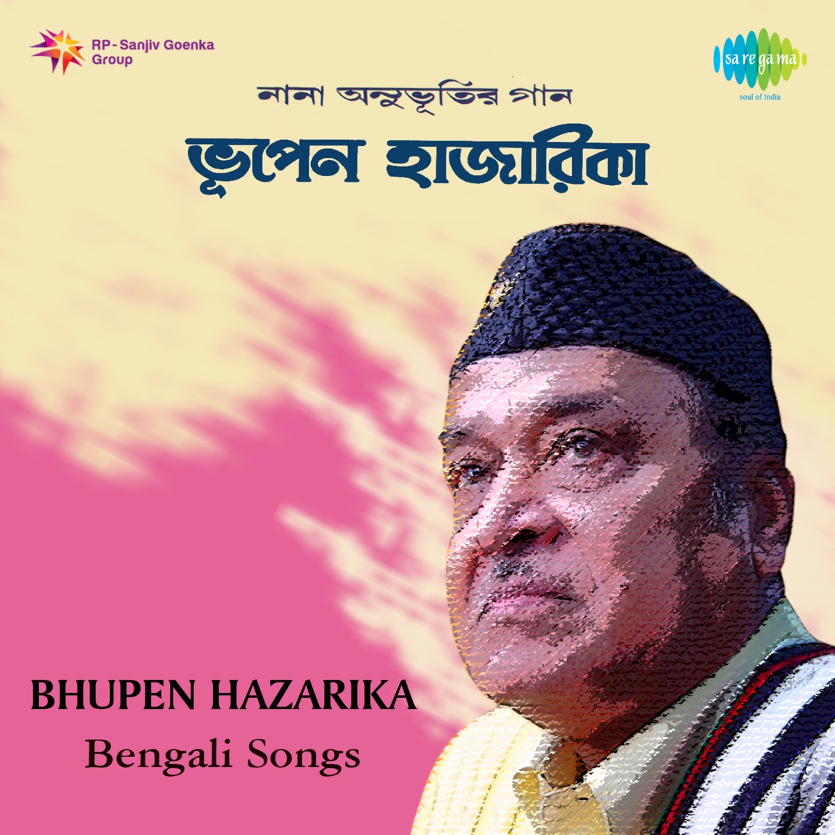 Bengali Songs by Bhupen Hazarika & Babul Supriyo album cover