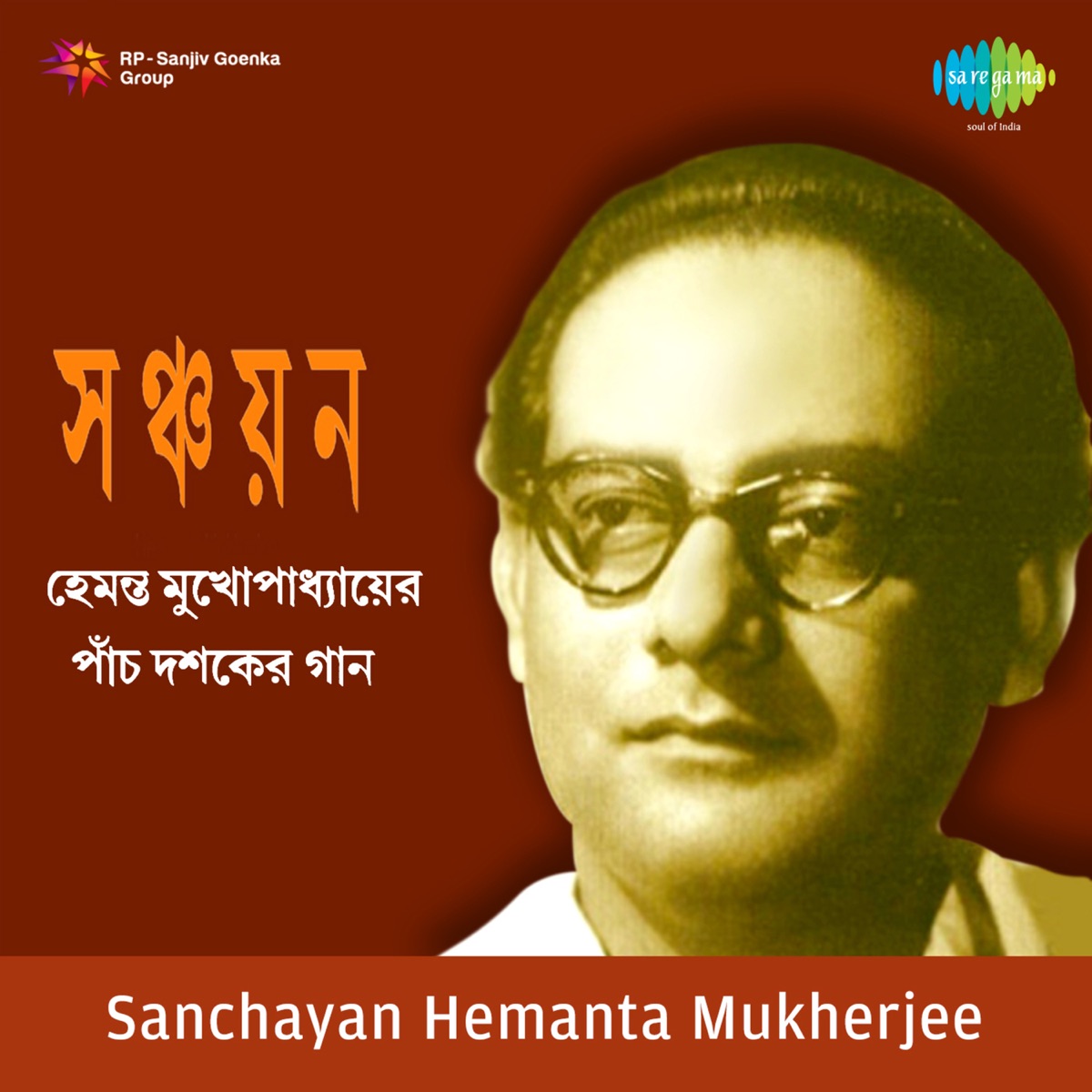 Sanchayan by Hemanta Mukherjee album cover