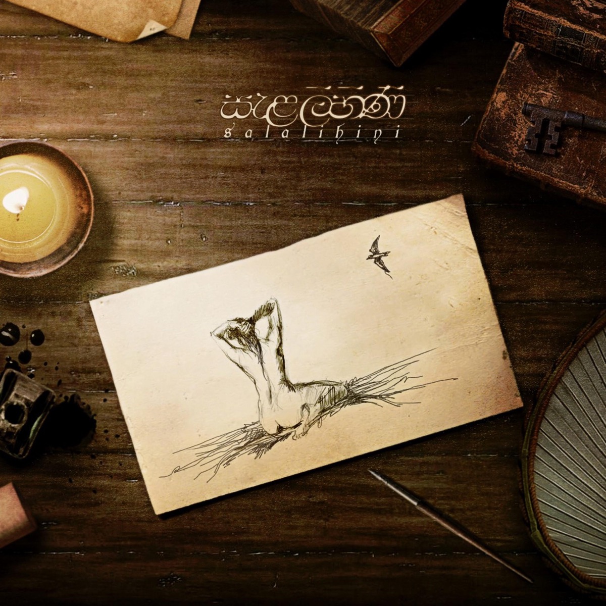 Salalihini - Single by PRATHAP & Charitha Attalage album cover